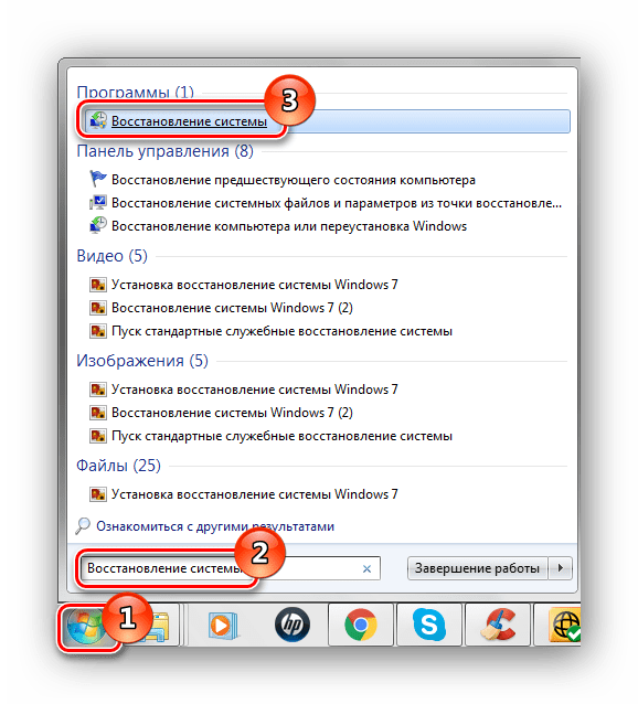 Пуск восстановление системы Windows 7