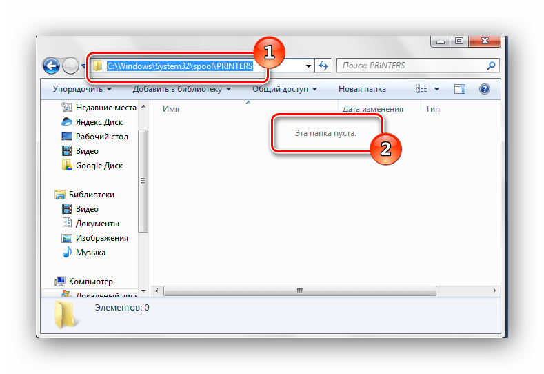Директория принтеры очистить Windows 7