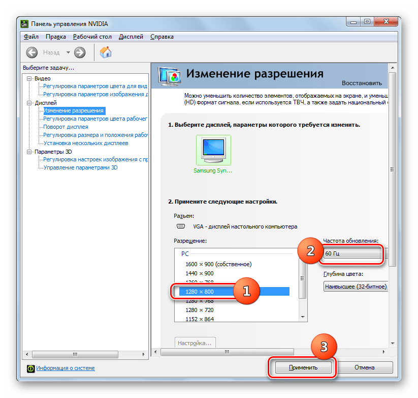 Изменение разрешения в Панели управления NVIDIA в Windows 7