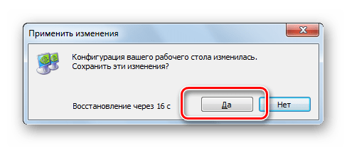 Применение изменения в Панели управления NVIDIA в Windows 7