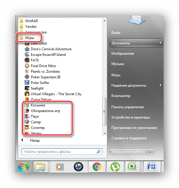 Меню Пуск стандартные игры Windows 7