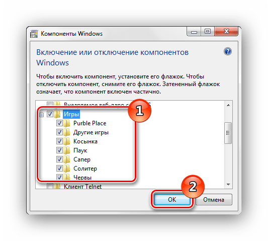 Включение стандартных игр Компоненты Windows 7