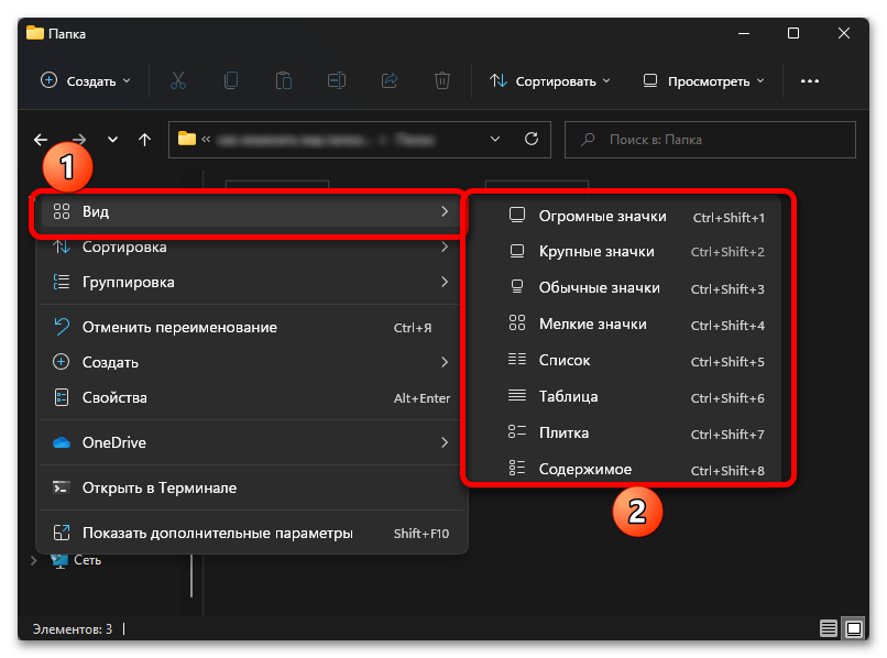 Как изменить вид папки в Windows 11_021