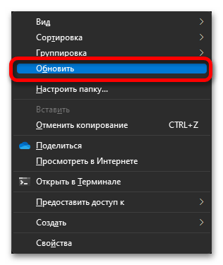 Как изменить вид папки в Windows 11_012