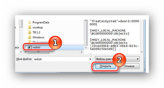 Резервная копия редактор реестра Windows 7