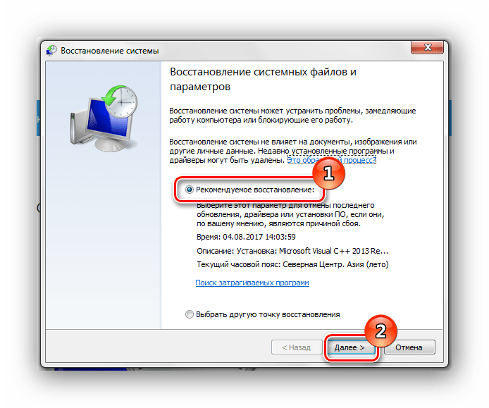 Восстановление системы Windows 7