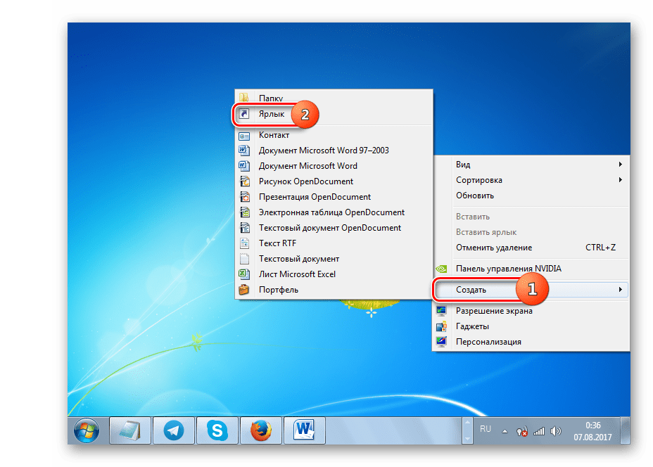 Переход к созданию ярлыка на рабочем столе через контекстное меню в Windows 7