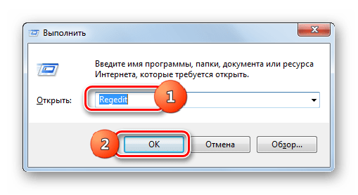 Переход в окно редактора системного реестра путем ввода команды в окно Выполнить в Windows 7