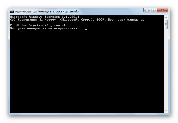 Получение сведений о системе в окне Командной строки в Windows 7