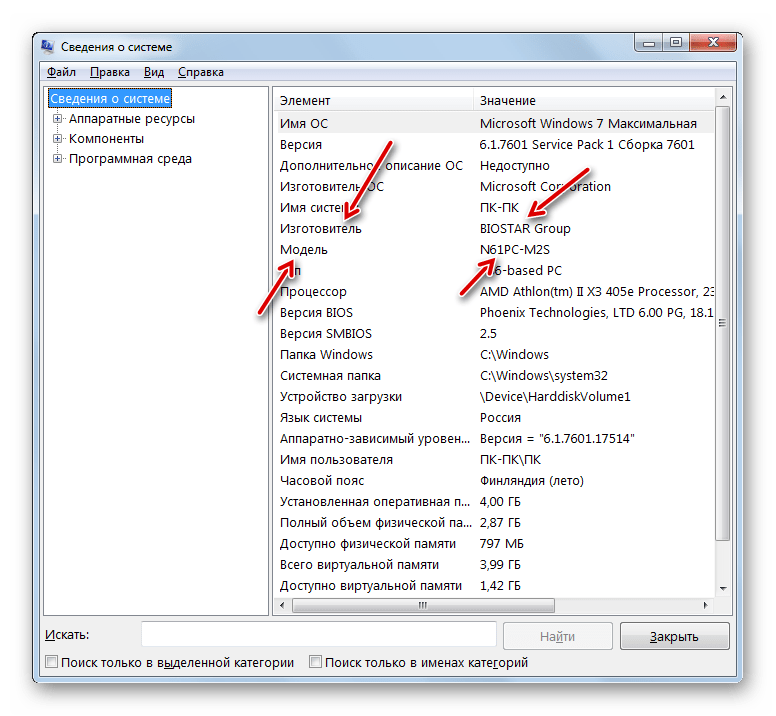 Окно Сведения о системе в Windows 7