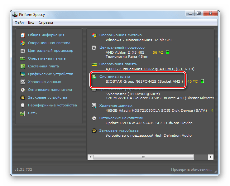 Модель и производитель материнской платы в программе Speccy в Windows 7