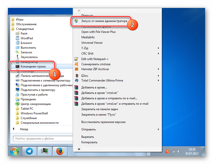 Запуск Командной строки от имени администратора через контекстное меню в меню Пуск в Windows 7