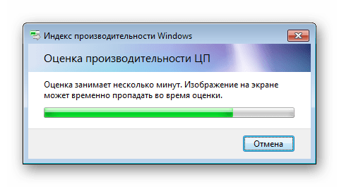 Процедура оценки индекса производительности в Windows 7