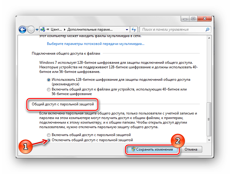 Общий доступ с парольной защитой отключить Windows 7
