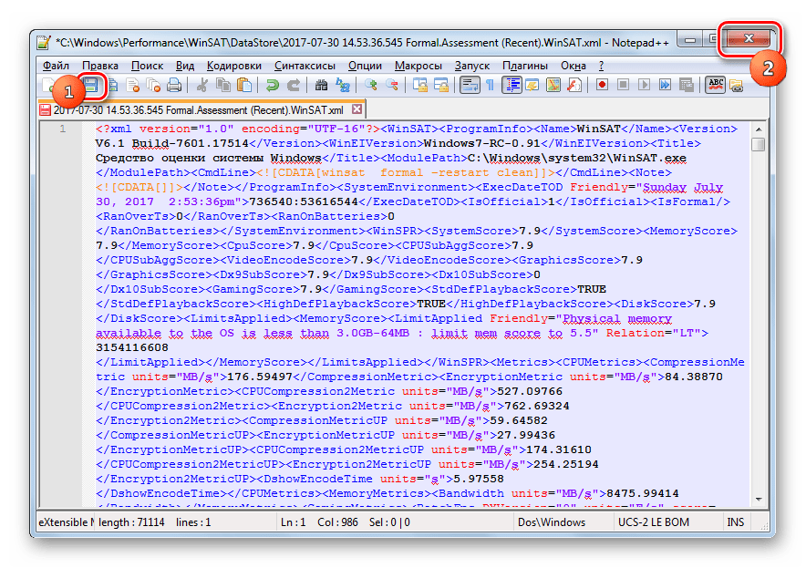Сохранение изменений показателей в файле тестирования производительности компьютера в программе Notepad++