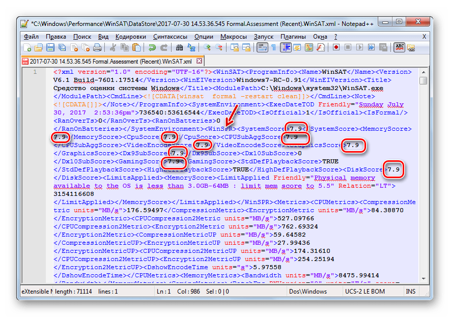 Изменение показателей в файле тестирования производительности компьютера в программе Notepad++