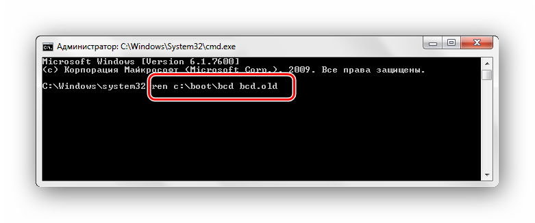ren cbootbcd bcd.old Командная строка Windows 7