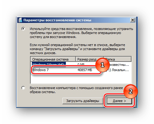 Восстановление системы жмем Далее Windows 7