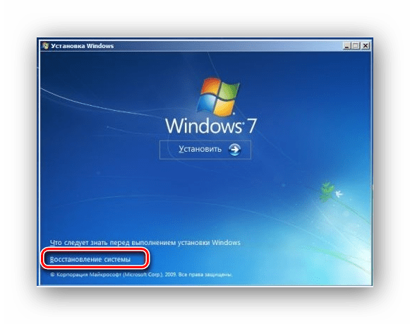 Восстановление системы Windows 7