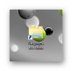 Готовый ярлык на рабочем столе в Виндовс 7