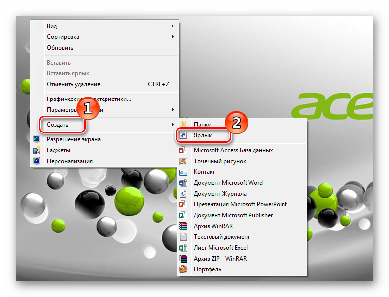 Создание ярлыка через контекстное меню в Виндовс 7