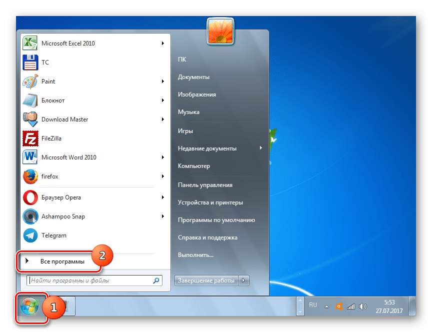 Переход во все программы через меню Пуск в Windows 7