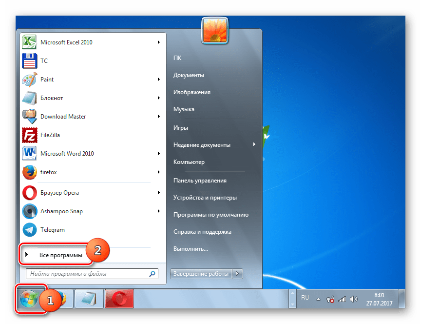 Переход во все программы через меню Пуск в ОС Windows 7