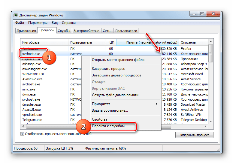 Perehod-k-sluzhbam-cherez-kontekstnoe-menyu-v-Dispetchere-zadach-v-Windows-7