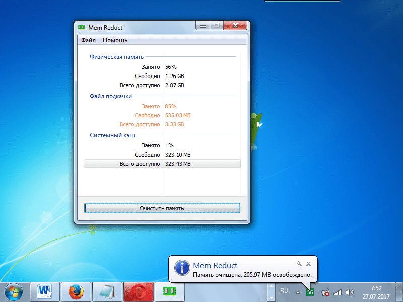 Сообщение об очистки оперативной памяти в программе Mem Reduct