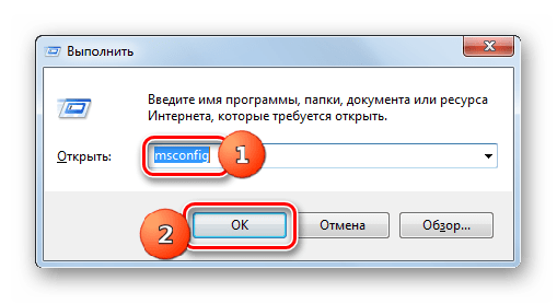 Переход в окно конфигурации системы через ввод команды в окне Выполнить в Windows 7