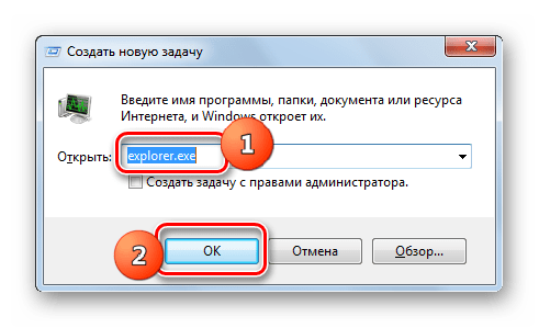 Запуск Проводника Windows путем введения команды в окно Выполнить в Windows 7