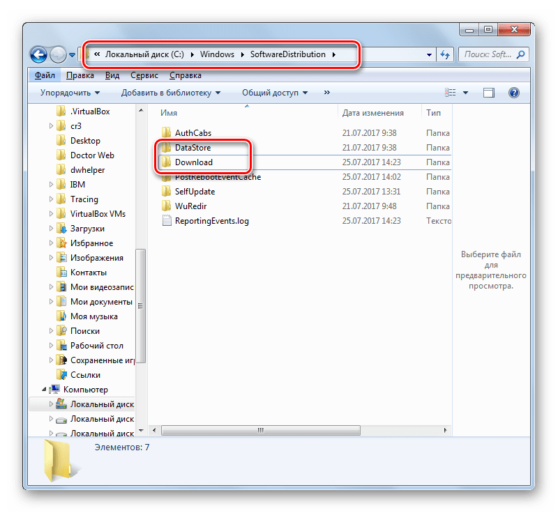 Директории где хранятся обновления в Проводнике в Windows 7