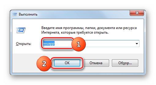 Переход в окно Центра обновления Windows с помощью введения команды в окно Выполнить в Windows 7