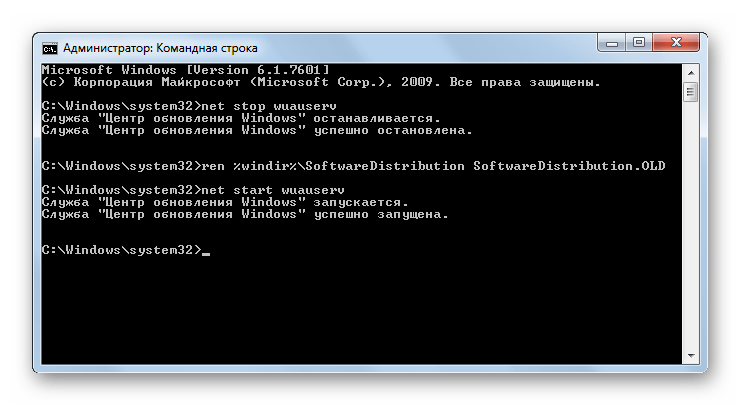 Запуск службы Центр обновления Windows через Командную строку в Windows 7