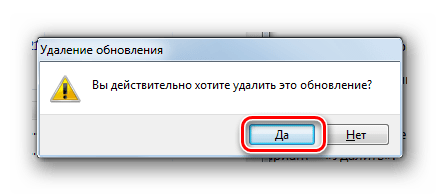 Подтверждение желания удалить обновление в Windows 7