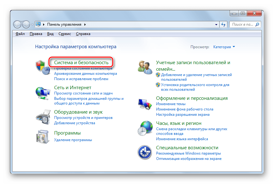 Переход в раздел Система и безопасность в Панели управления в Windows 7