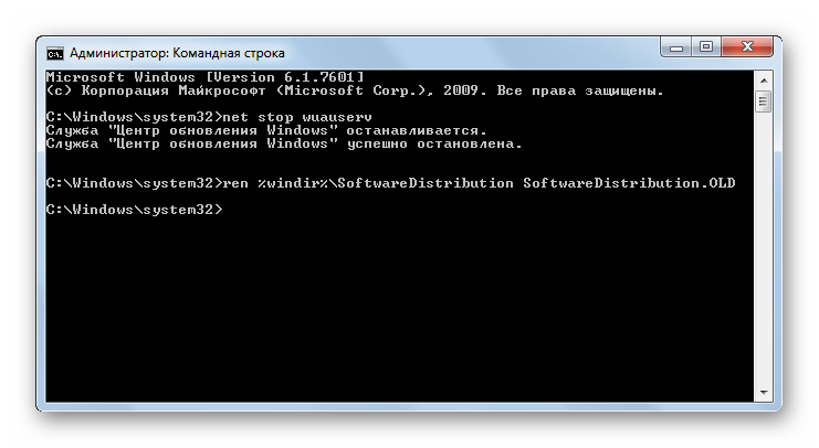 Удаление кэша обновлений через Командную строку в Windows 7