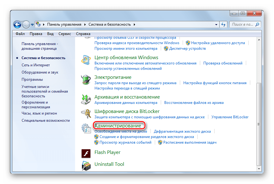 Переход в раздел Администрирование в разделе Система и безопасность Панели управления в Windows 7