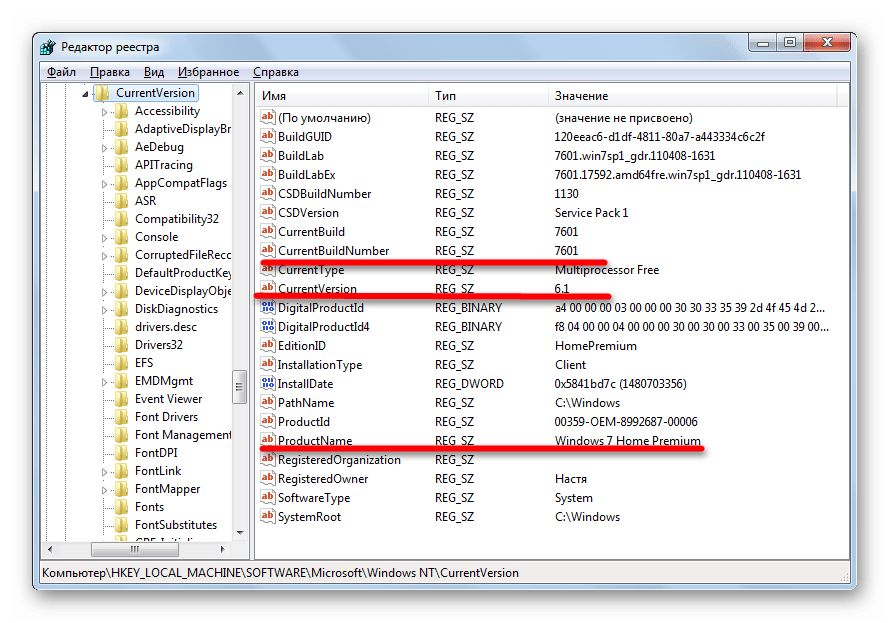 Просмотр версии Виндовс в реестре в Виндовс 7