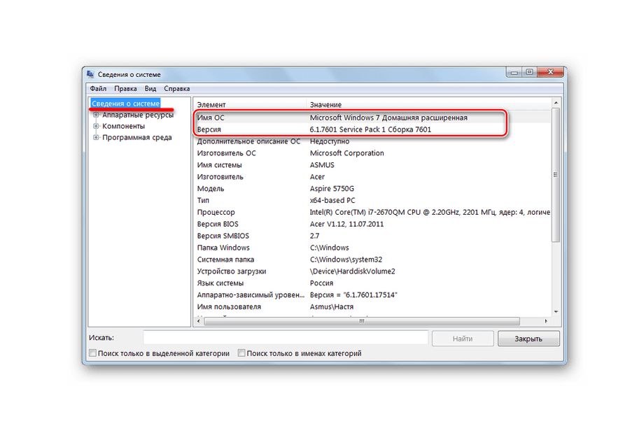 Просмотр версии Виндовс в Сведениях о системе