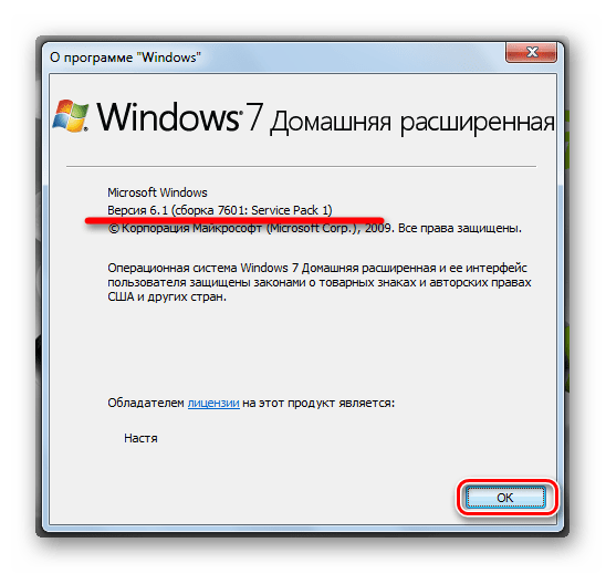 Просмотр версии Виндовс в winver