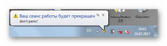 Предупреждение о перезагрузке с заданным комментарием в Виндовс 7