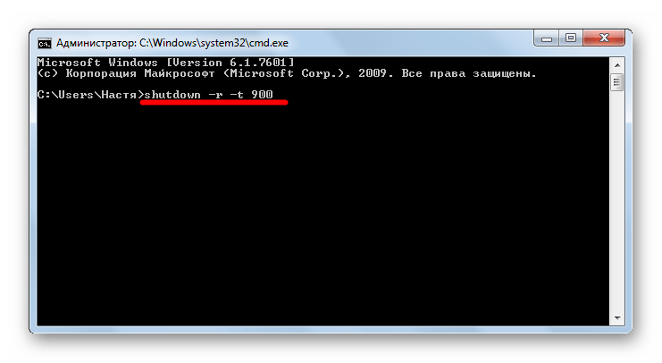 Shutdown -r -t в командной строке в Виндовс 7