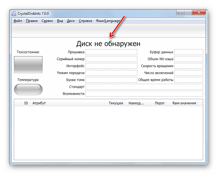 Диск не обнаружен в программе CrystalDiskInfo