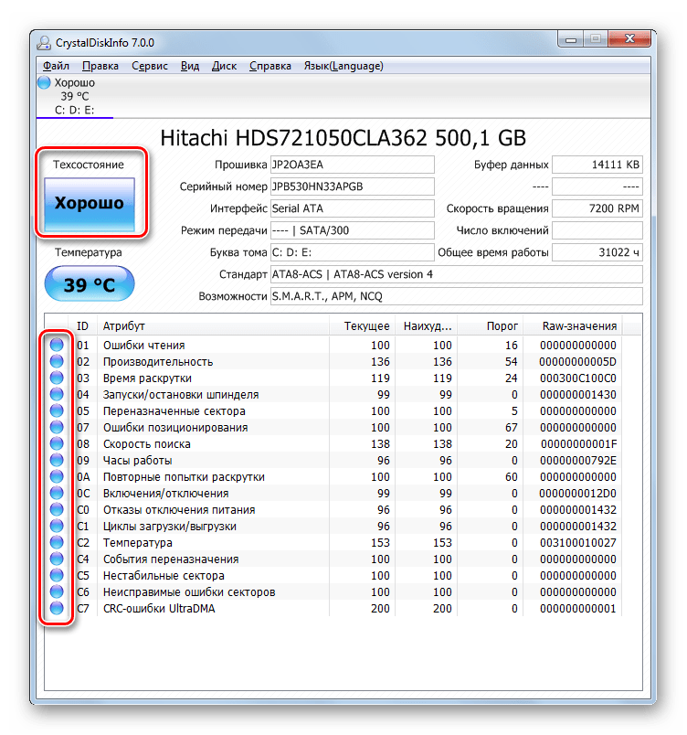 Состояние диска в программе CrystalDiskInfo