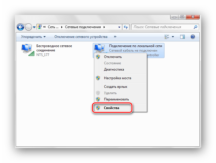 Подключение по локальной сети свойства Windows 7