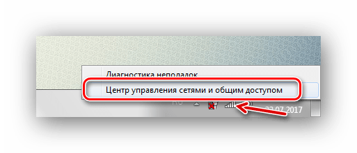 Центр управления сетями и общим доступом Windows 7