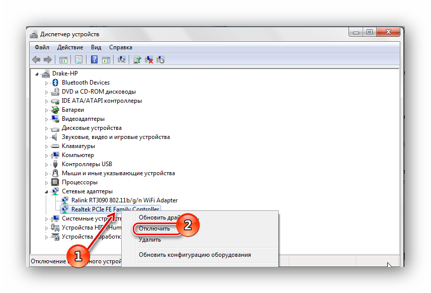 Отключение второй сетевой карты Windows 7