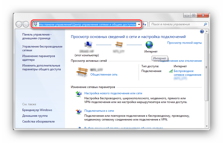 Управление сетями и общим доступом Windows 7