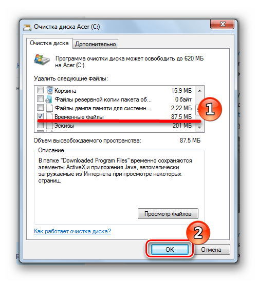 Очистка временных файлов в Виндовс 7